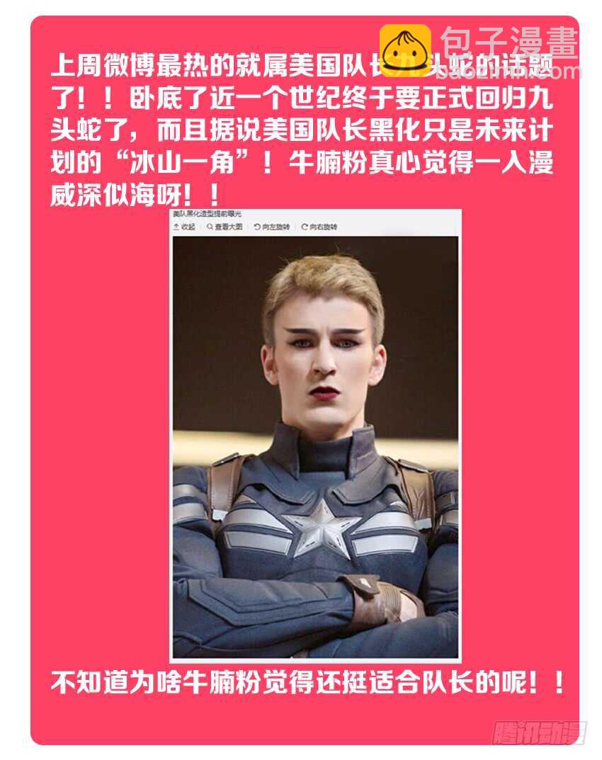 《勇者约吗》第157集 厨神争霸 第13页