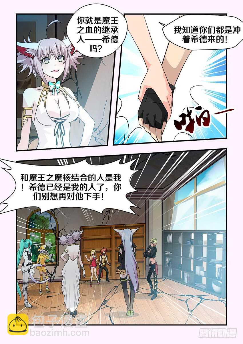 《勇者约吗》第157集 厨神争霸 第4页