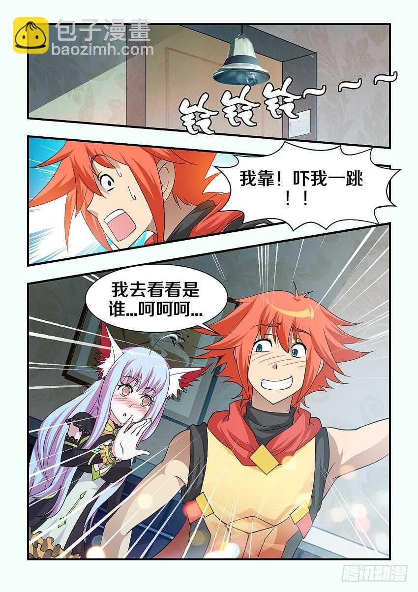 《勇者约吗》第159集 快给她止血 第10页