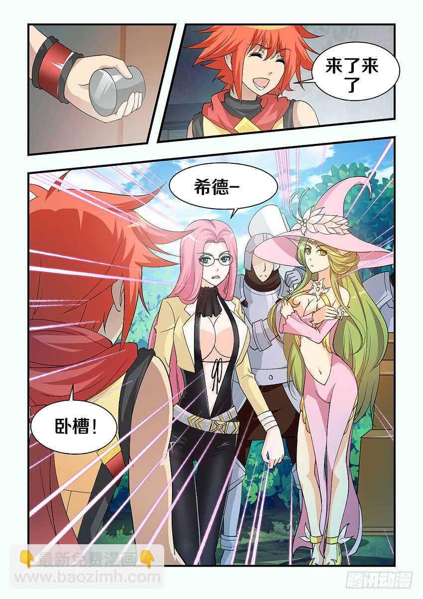 《勇者约吗》第159集 快给她止血 第11页