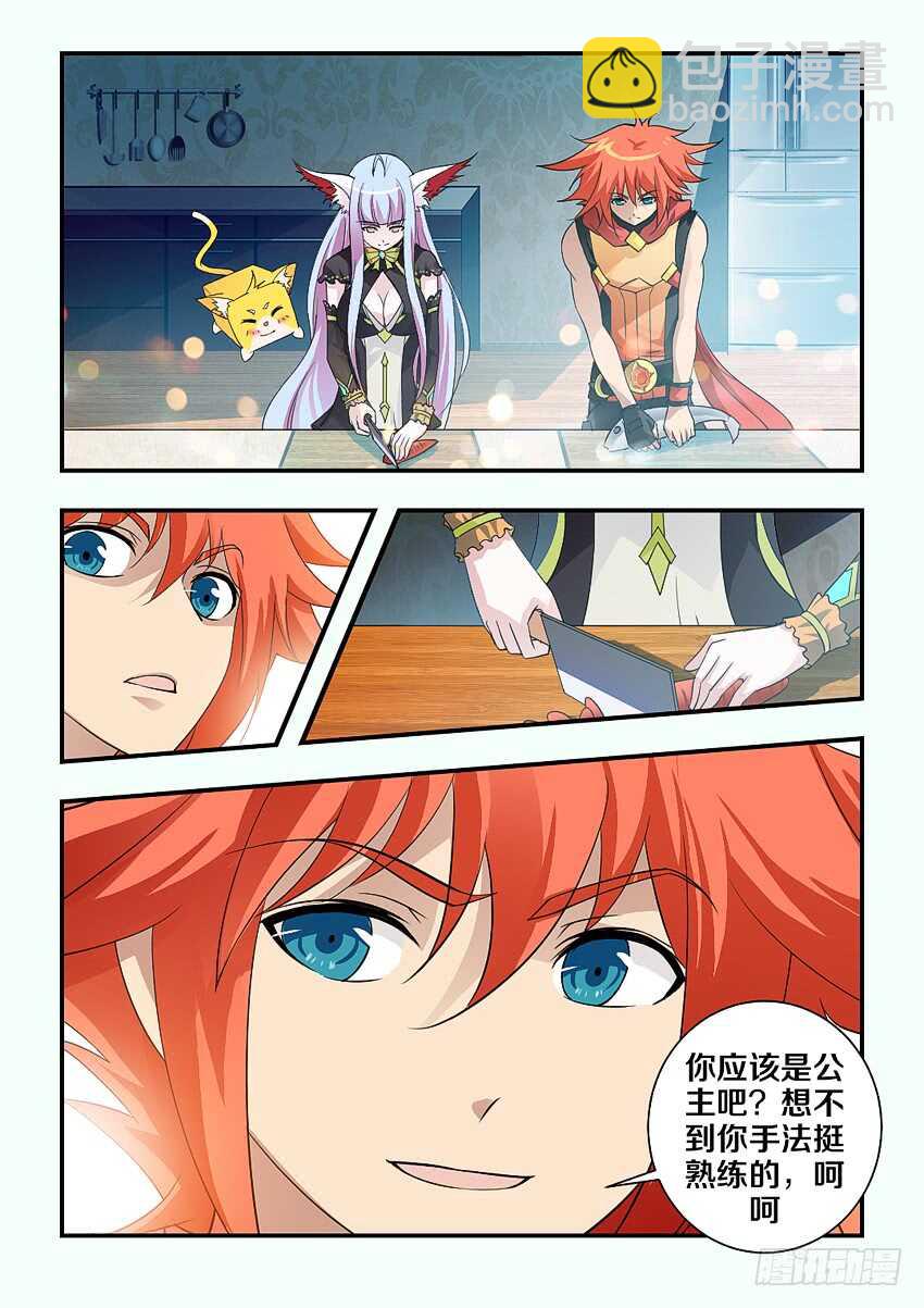 《勇者约吗》第159集 快给她止血 第3页