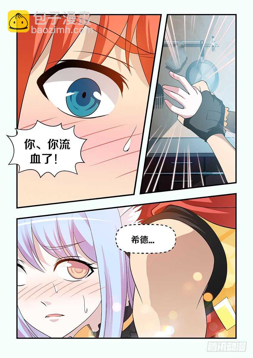 《勇者约吗》第159集 快给她止血 第5页