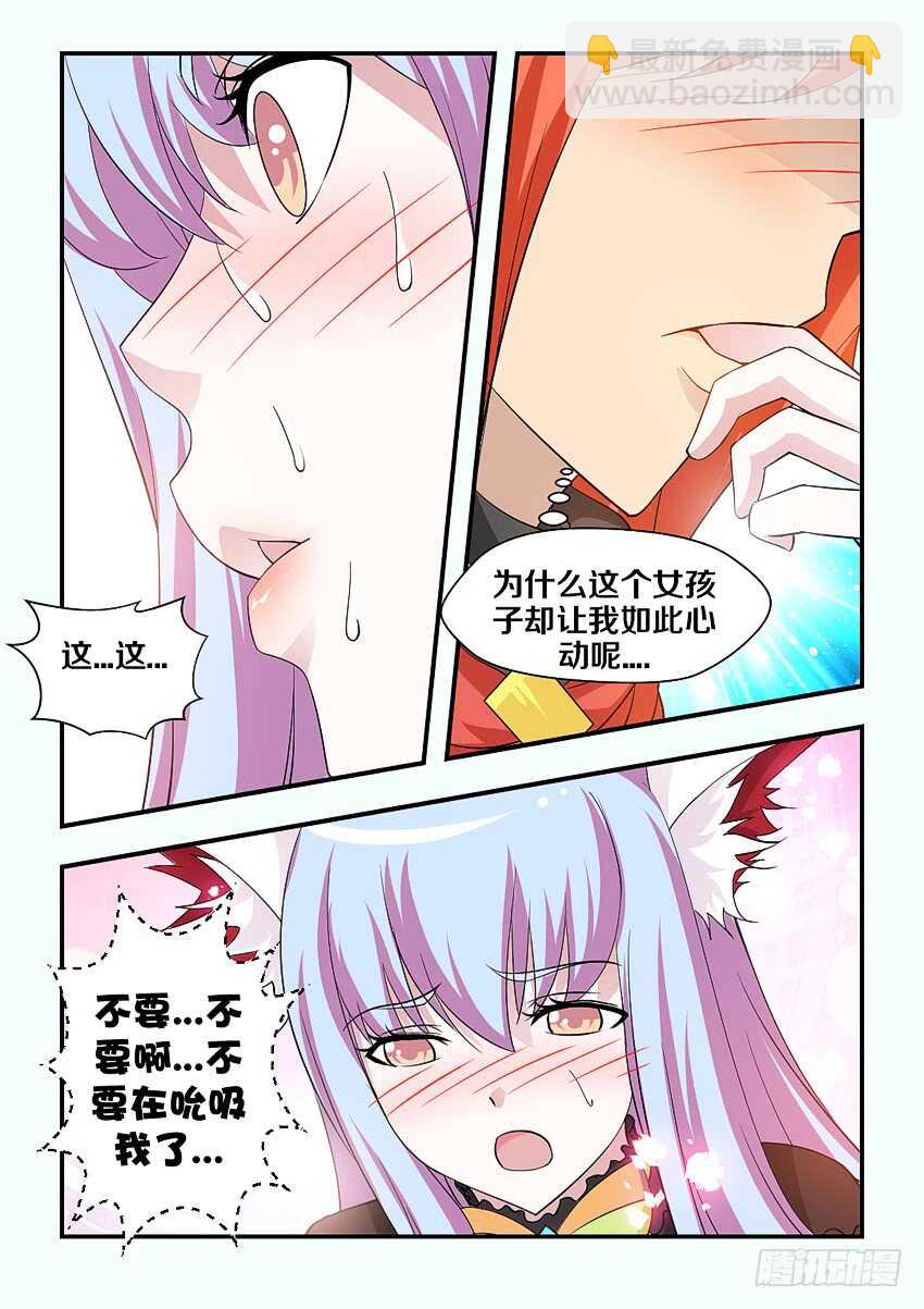 《勇者约吗》第159集 快给她止血 第7页
