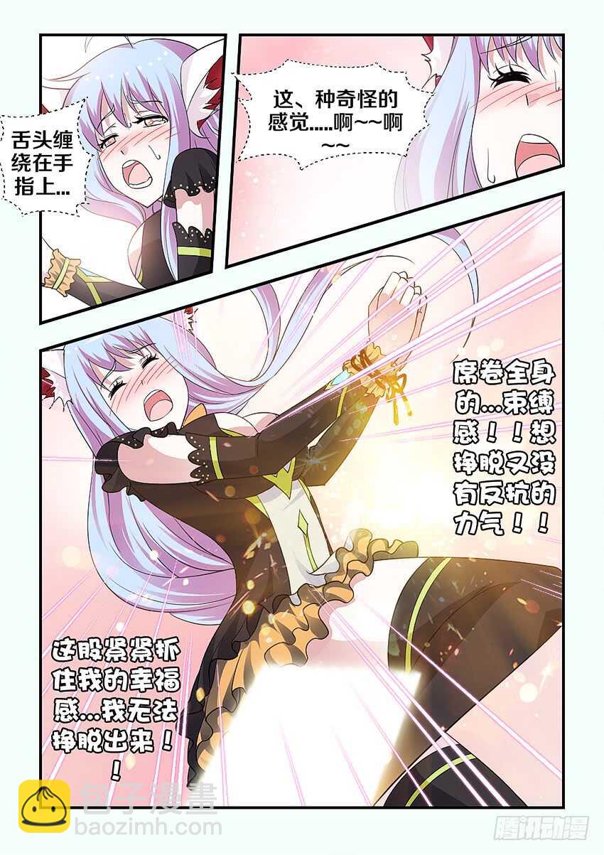 《勇者约吗》第159集 快给她止血 第8页
