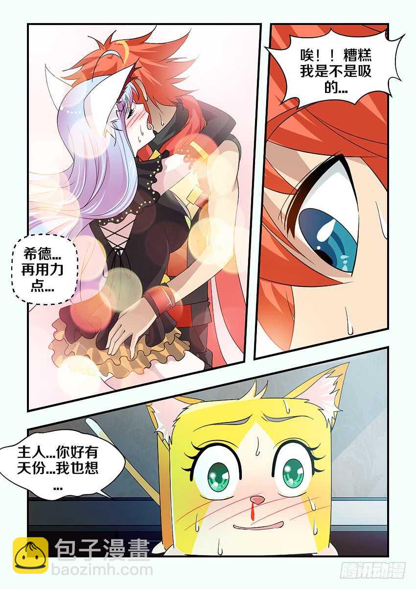 《勇者约吗》第159集 快给她止血 第9页
