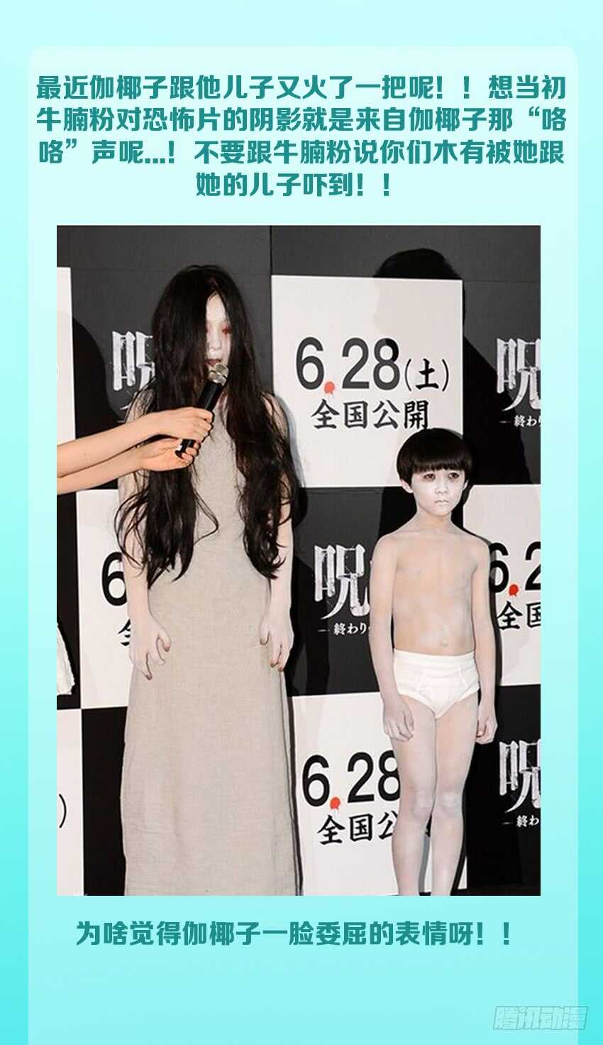 《勇者约吗》第160集 喜大普奔 第13页