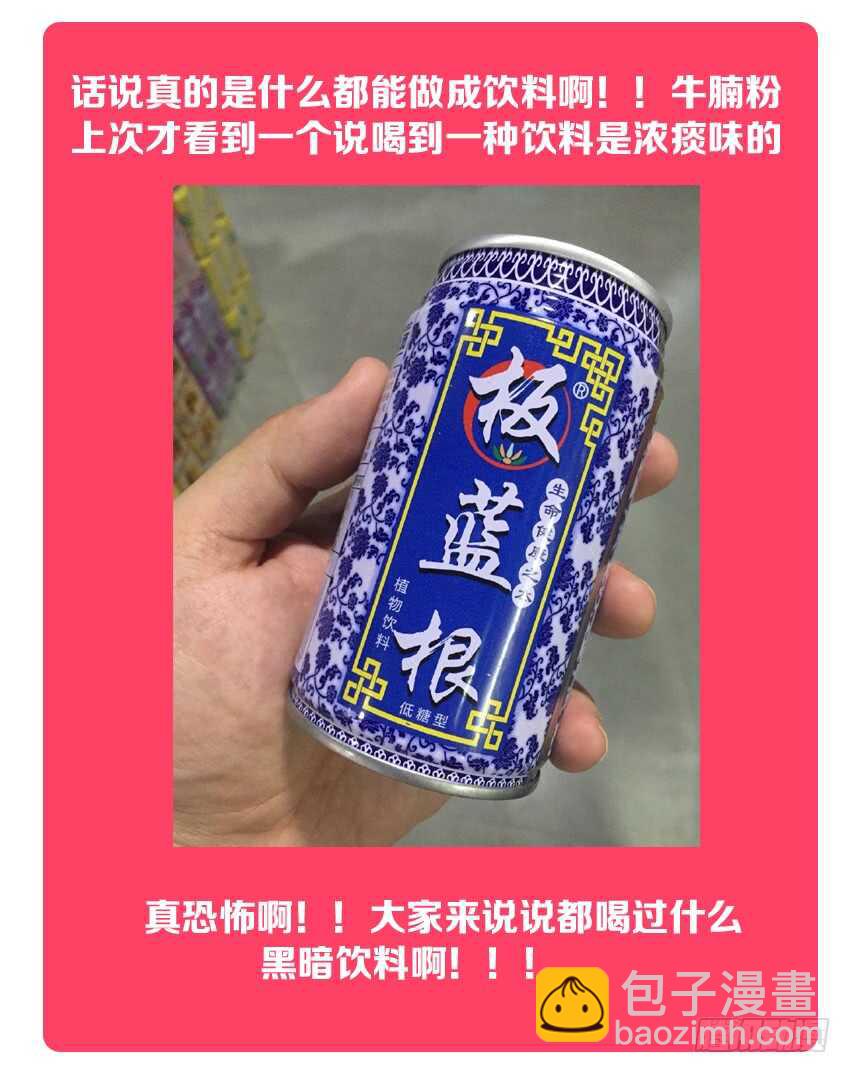 《勇者约吗》第158集 中华小当家 第13页