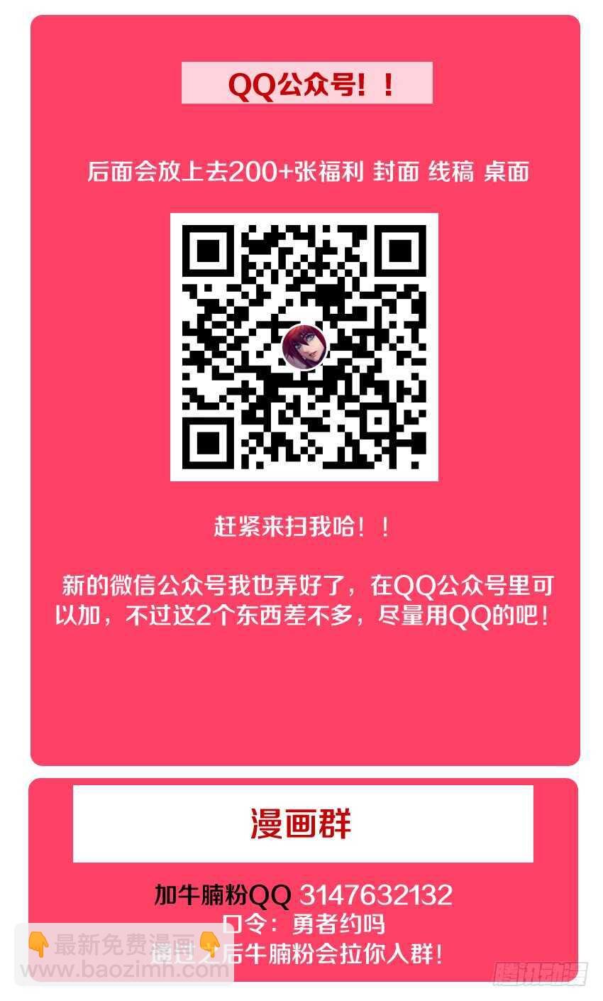 《勇者约吗》第158集 中华小当家 第14页