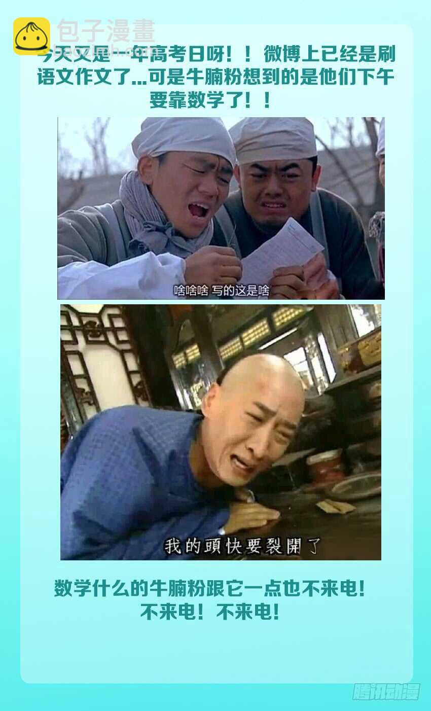 《勇者约吗》第163集 分房大战 第13页