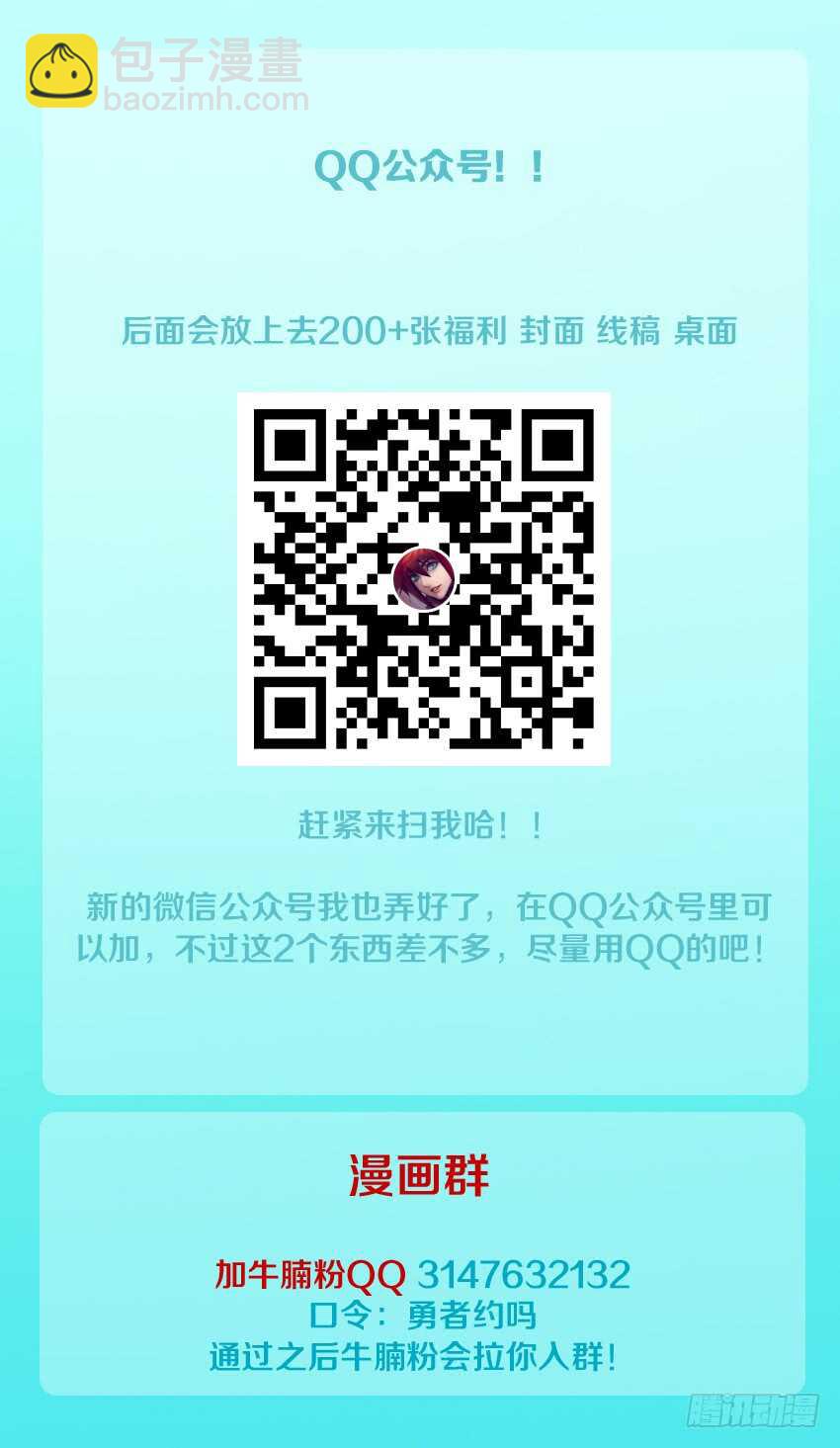 《勇者约吗》第164集 精灵少女的敌意 第14页