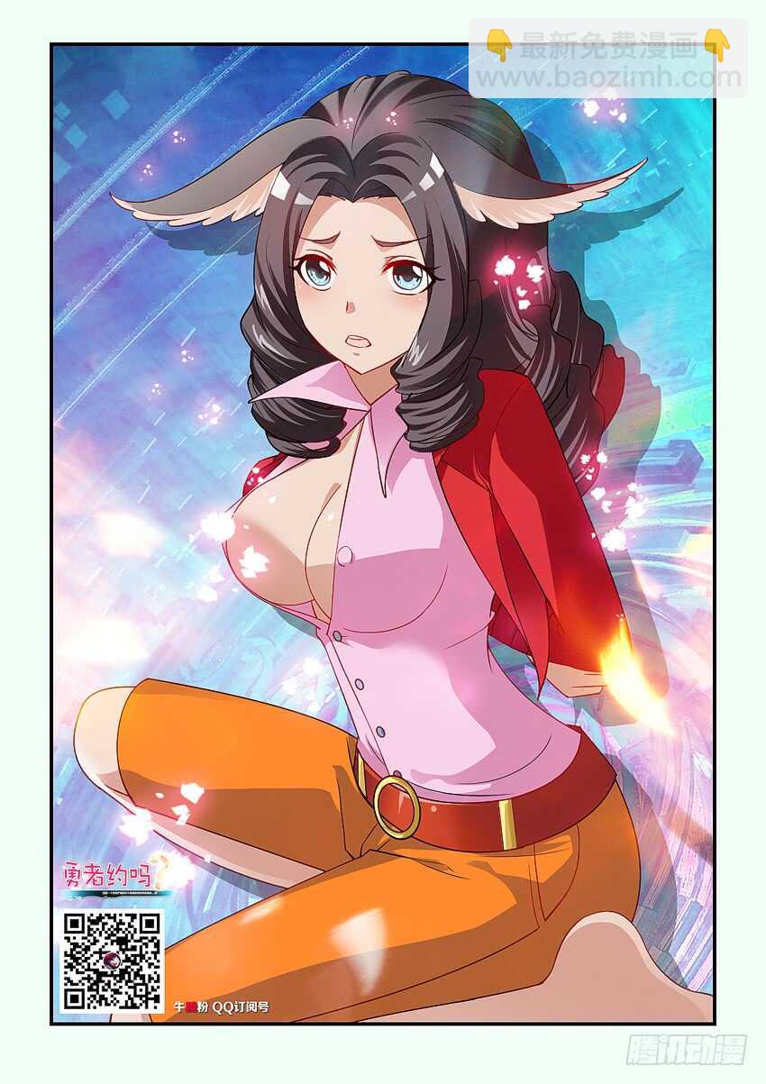 《勇者约吗》第164集 精灵少女的敌意 第2页