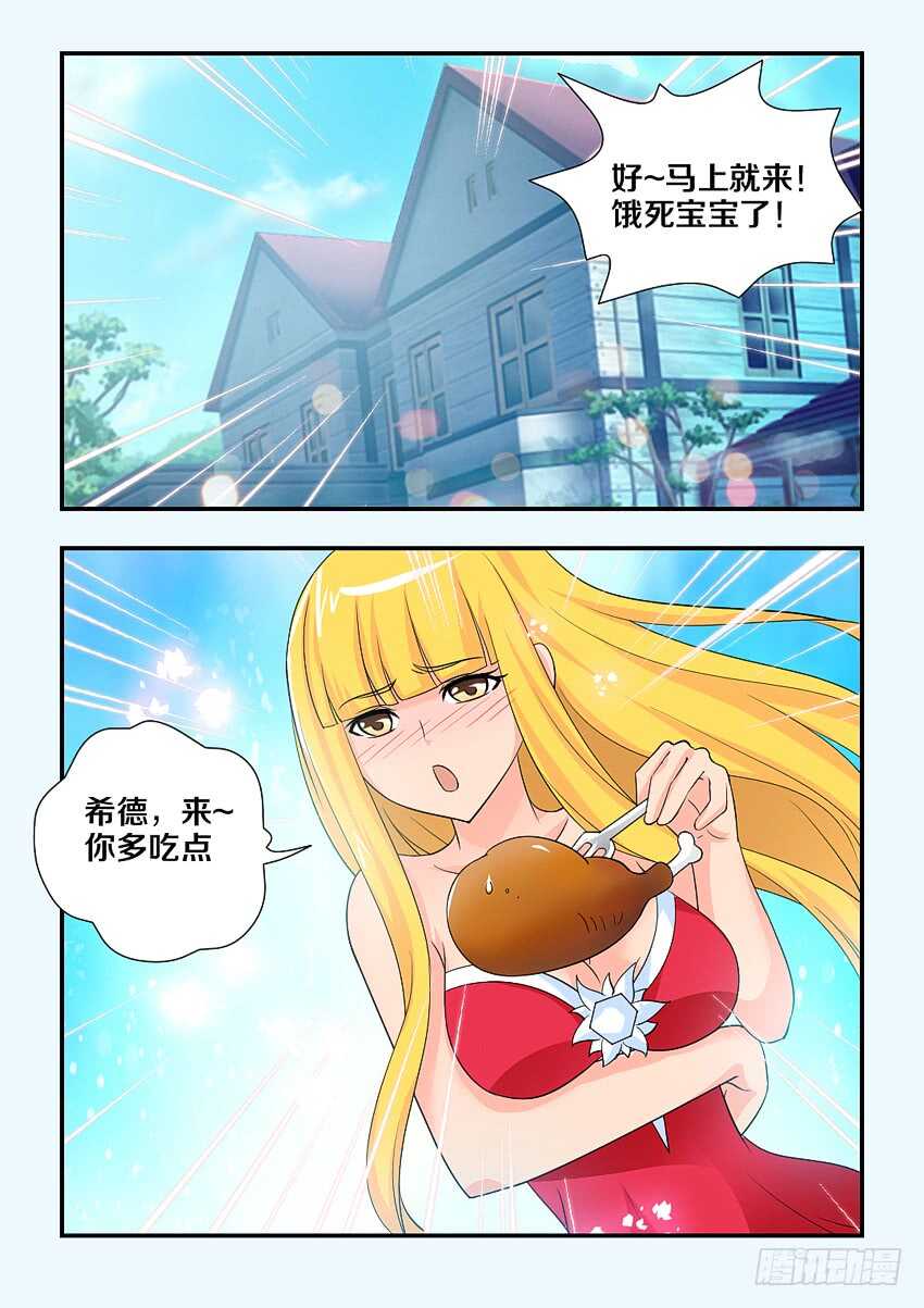 《勇者约吗》第162集 鸡腿大战 第4页