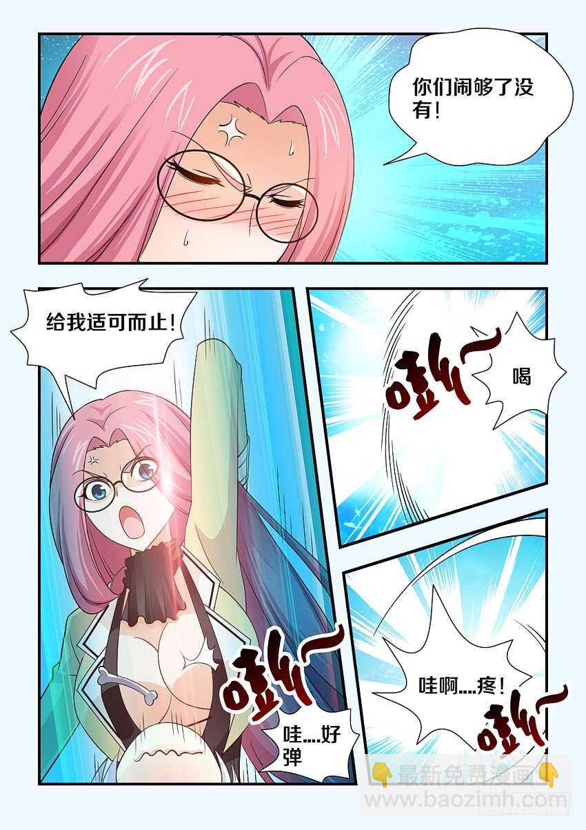 《勇者约吗》第162集 鸡腿大战 第8页