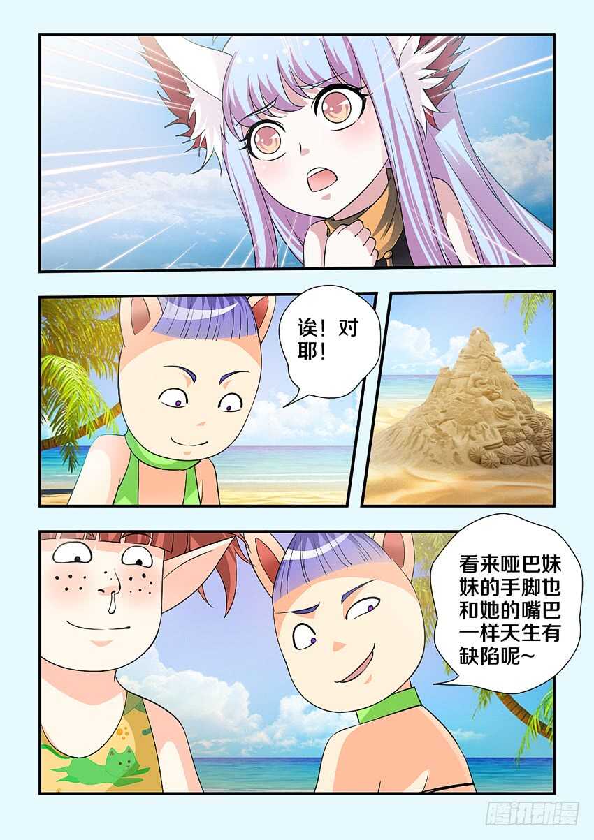 《勇者约吗》第165集 修荷的噩梦 第10页