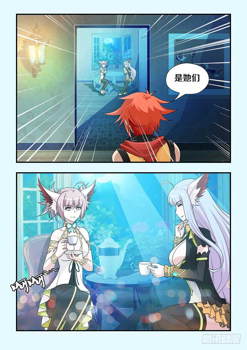 《勇者约吗》第165集 修荷的噩梦 第4页