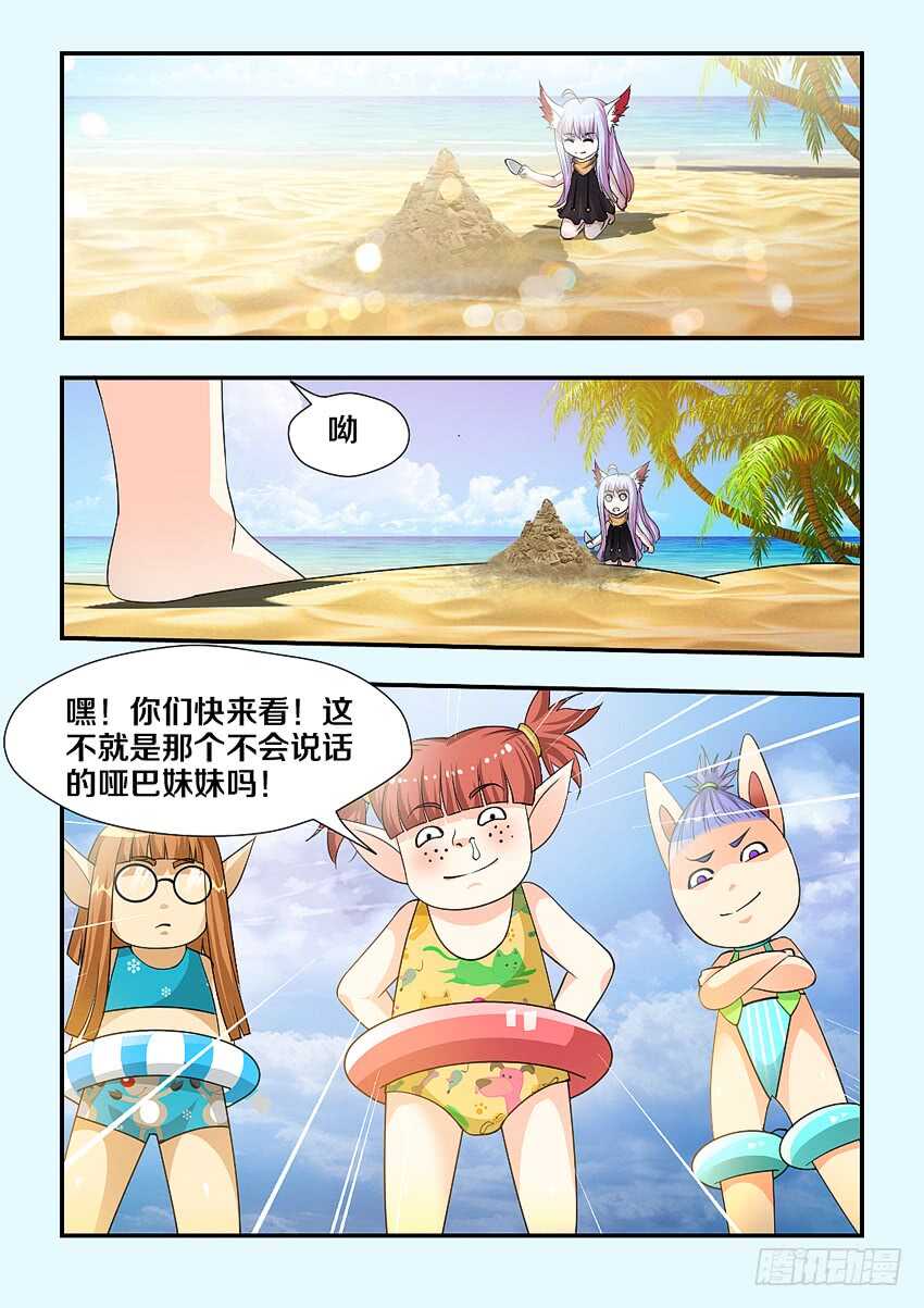 《勇者约吗》第165集 修荷的噩梦 第9页