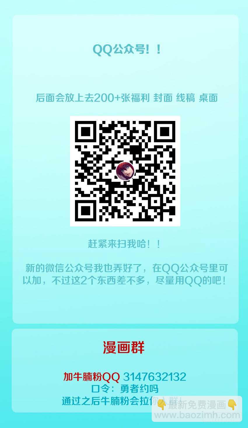 《勇者约吗》第168集 昨天晚上 第14页