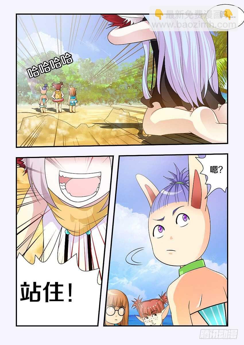 《勇者约吗》第166集 惊醒 第3页