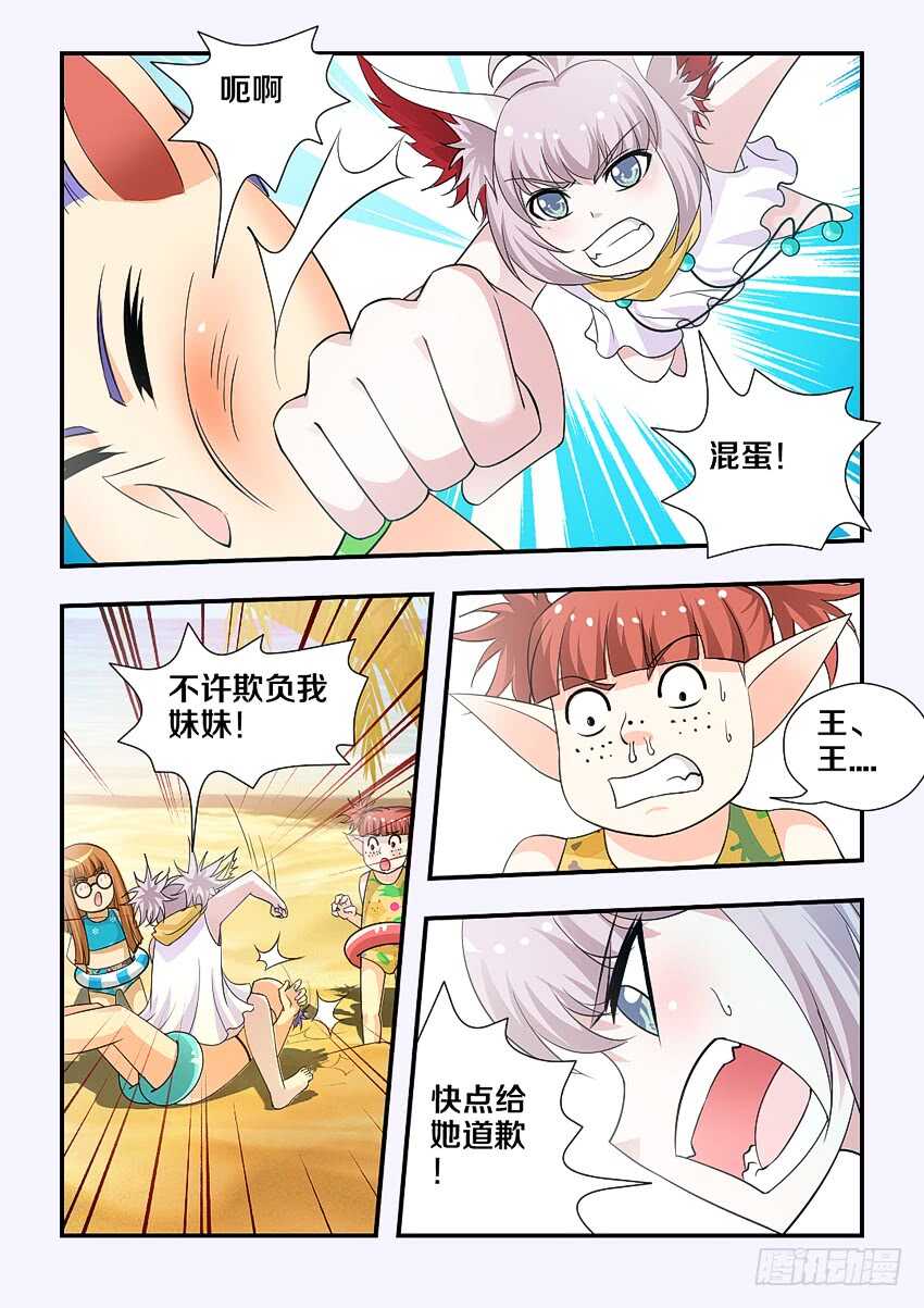 《勇者约吗》第166集 惊醒 第4页