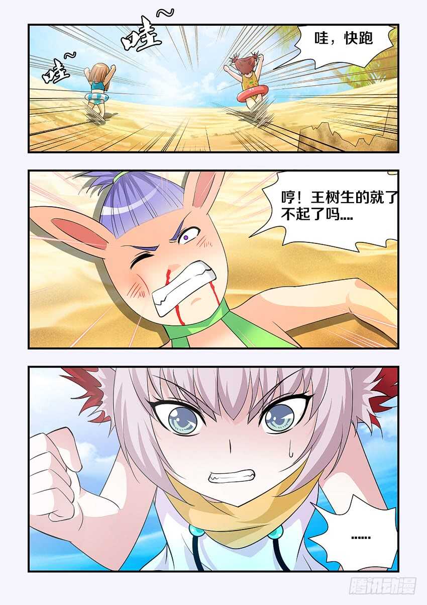 《勇者约吗》第166集 惊醒 第5页