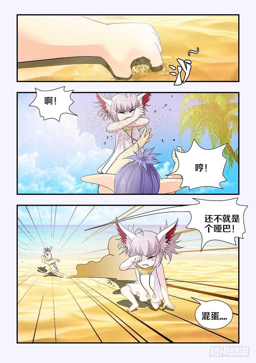 《勇者约吗》第166集 惊醒 第6页
