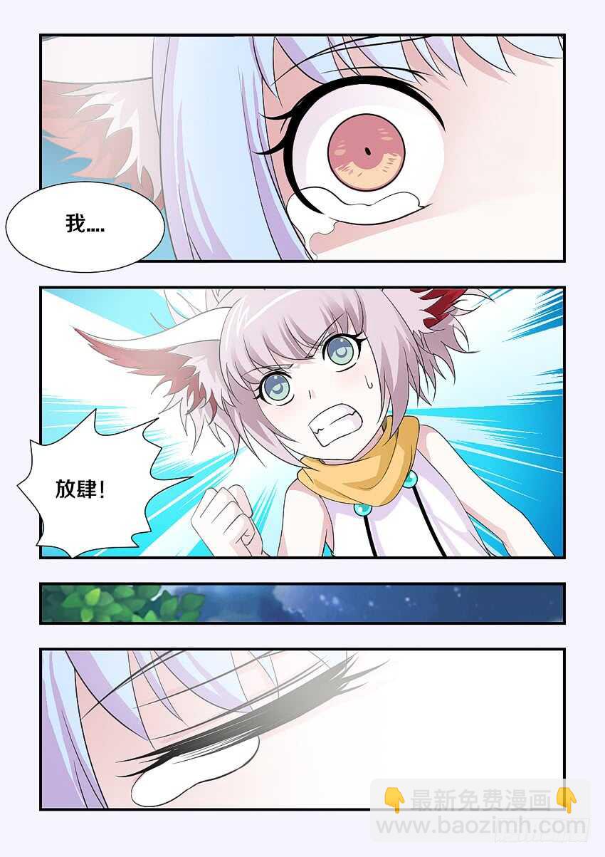《勇者约吗》第166集 惊醒 第7页