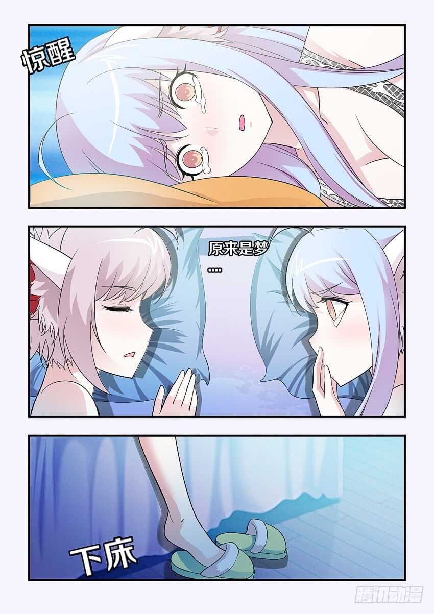 《勇者约吗》第166集 惊醒 第8页