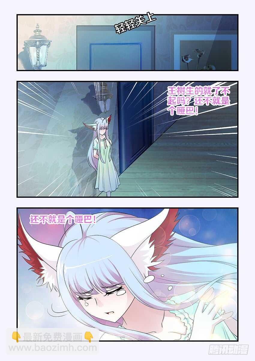 《勇者约吗》第166集 惊醒 第9页