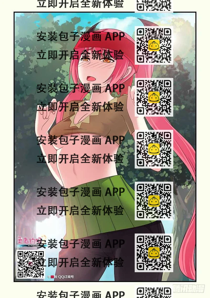 《勇者约吗》第167集 哇！仙女！ 第2页