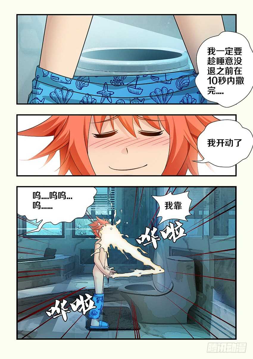 《勇者约吗》第167集 哇！仙女！ 第4页