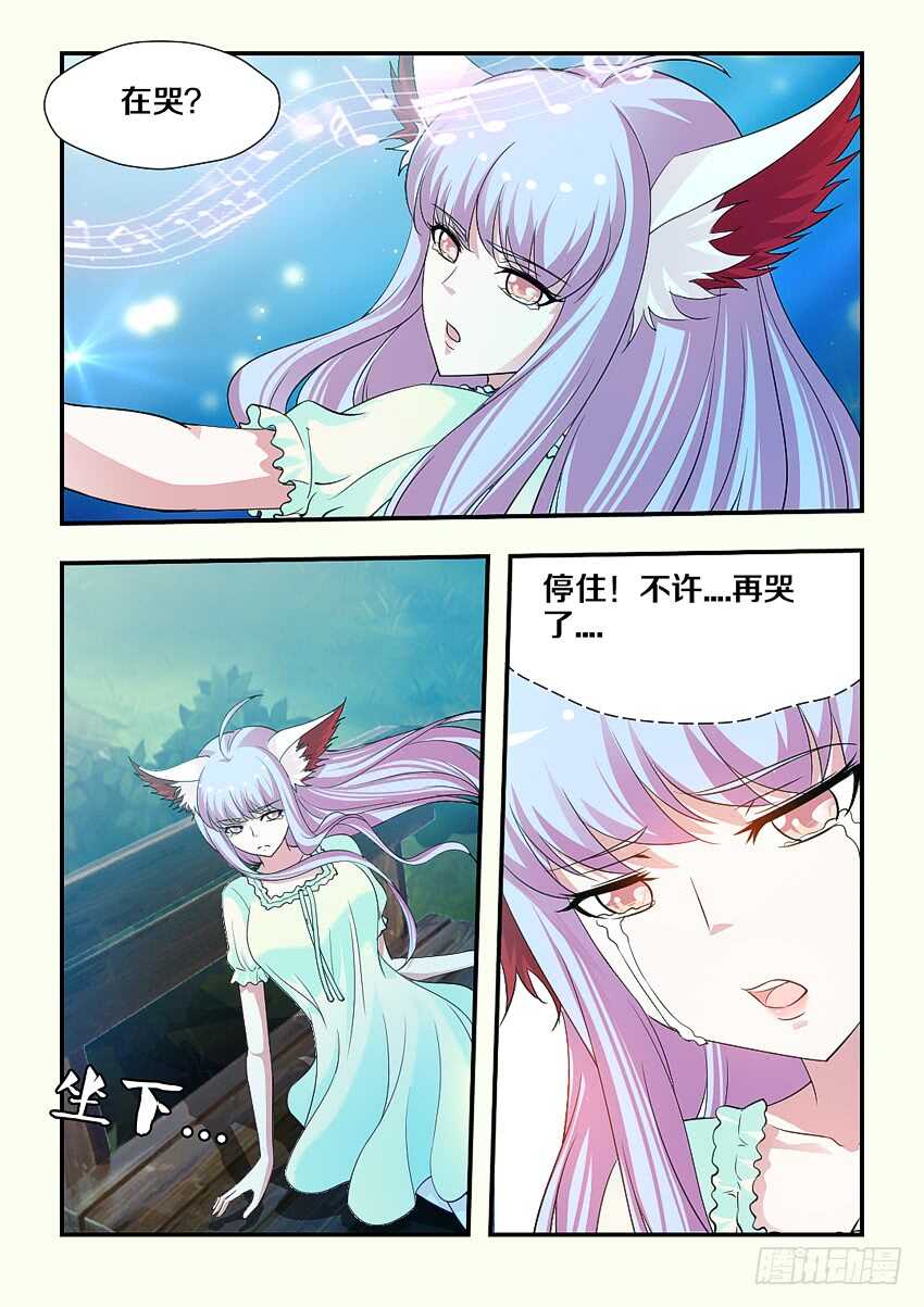 《勇者约吗》第167集 哇！仙女！ 第9页