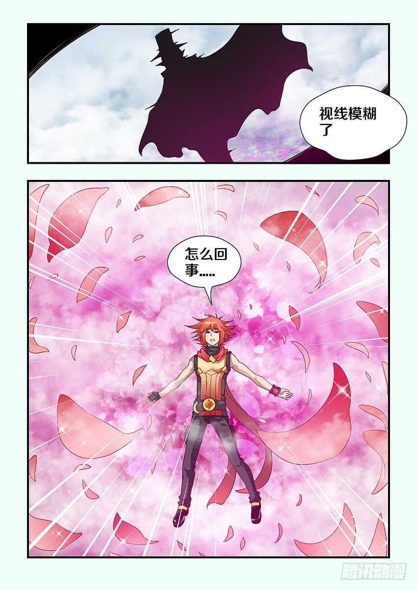 《勇者约吗》第170集 蔷薇假面 第10页