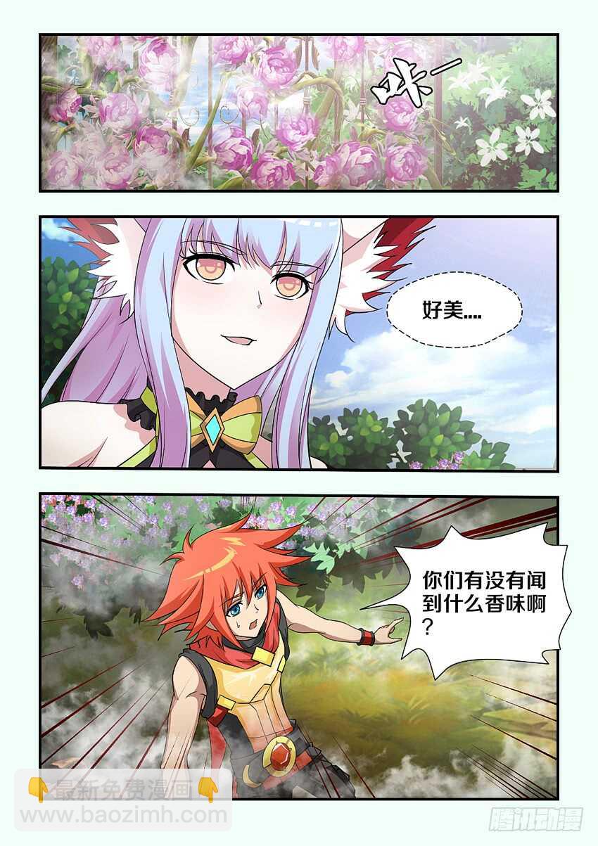 《勇者约吗》第170集 蔷薇假面 第6页