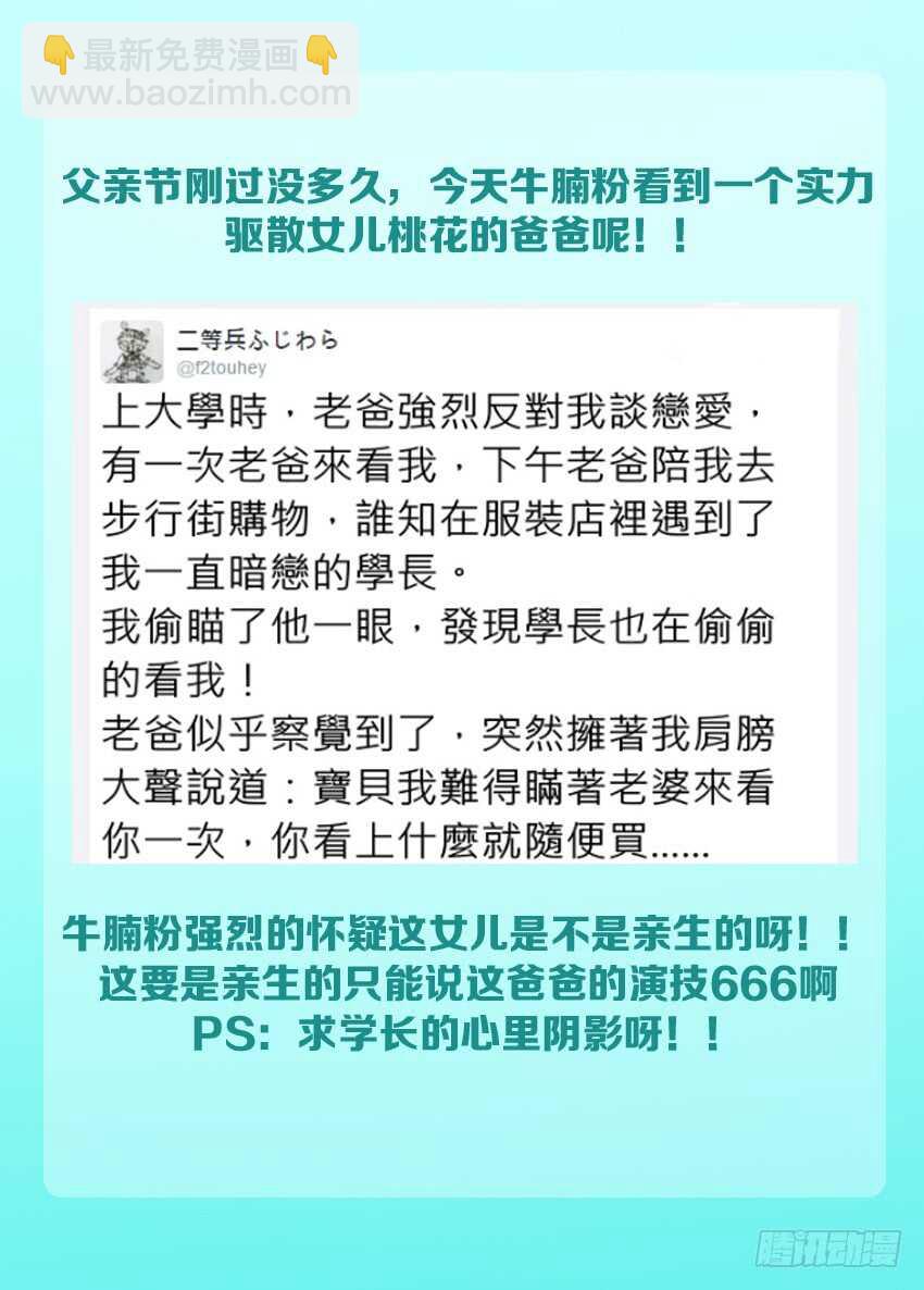 《勇者约吗》第172 藤条缠绕 第13页