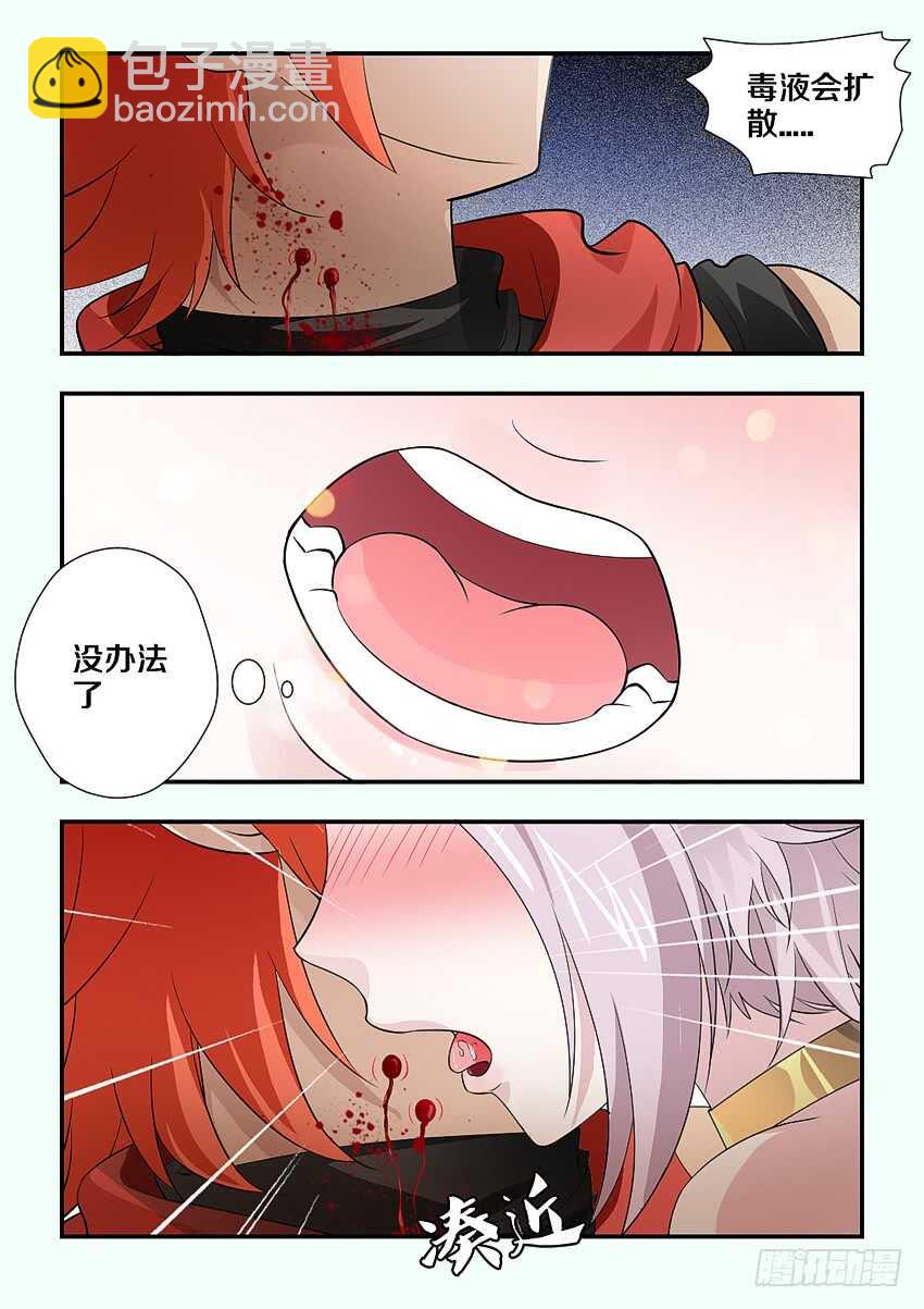 《勇者约吗》第172 藤条缠绕 第6页