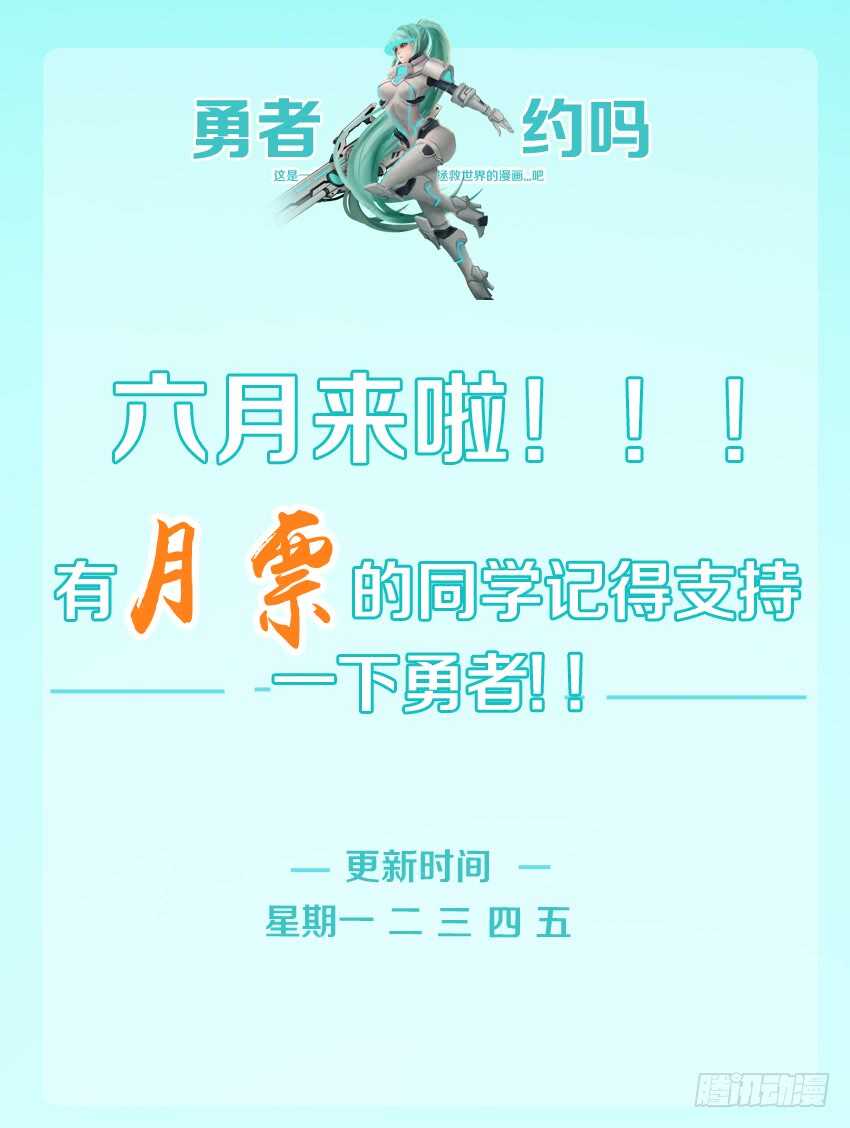 《勇者约吗》第171集 蝙蝠暗袭 第12页