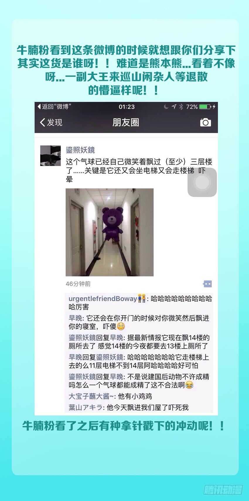 《勇者约吗》第171集 蝙蝠暗袭 第13页