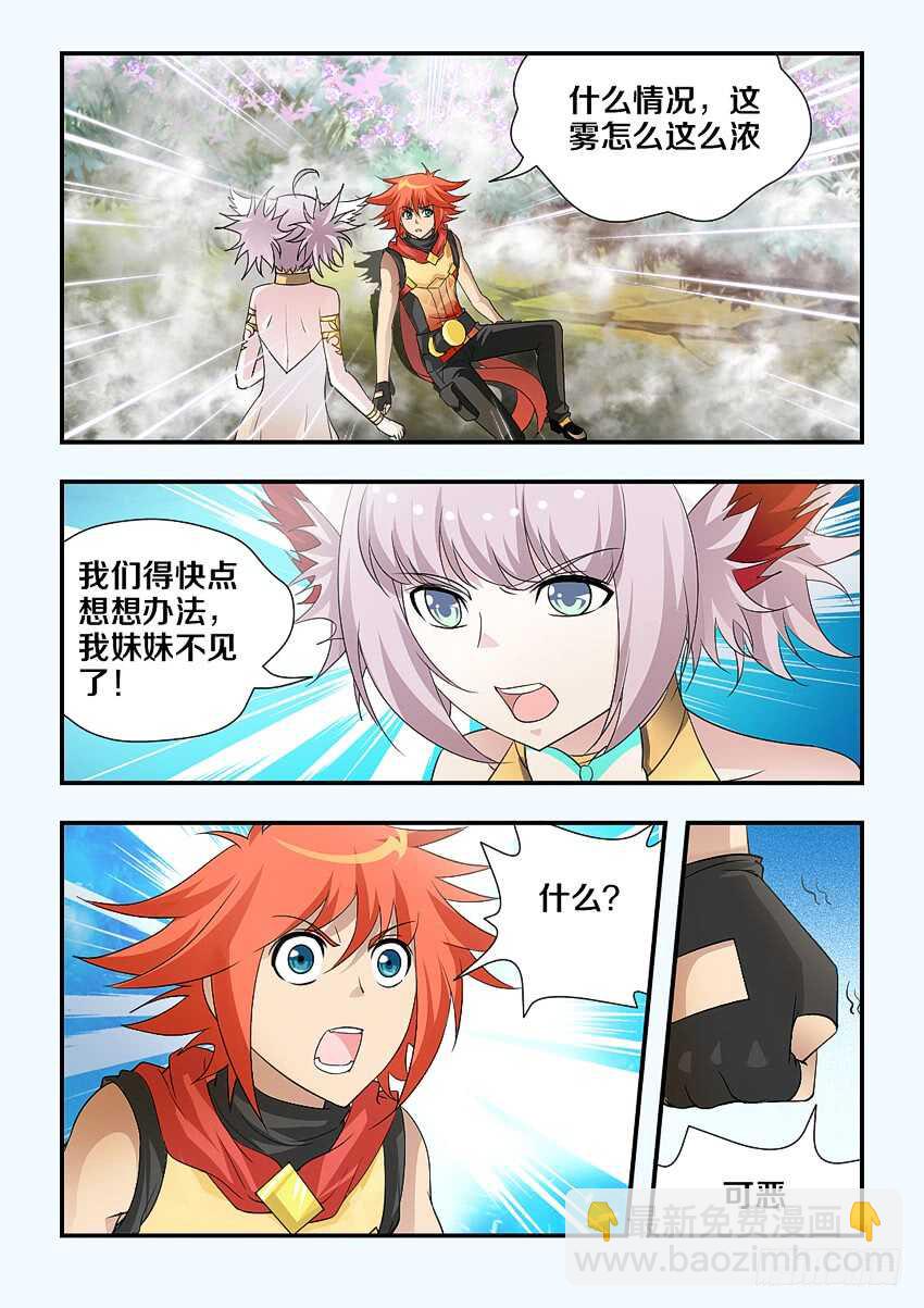 《勇者约吗》第171集 蝙蝠暗袭 第4页