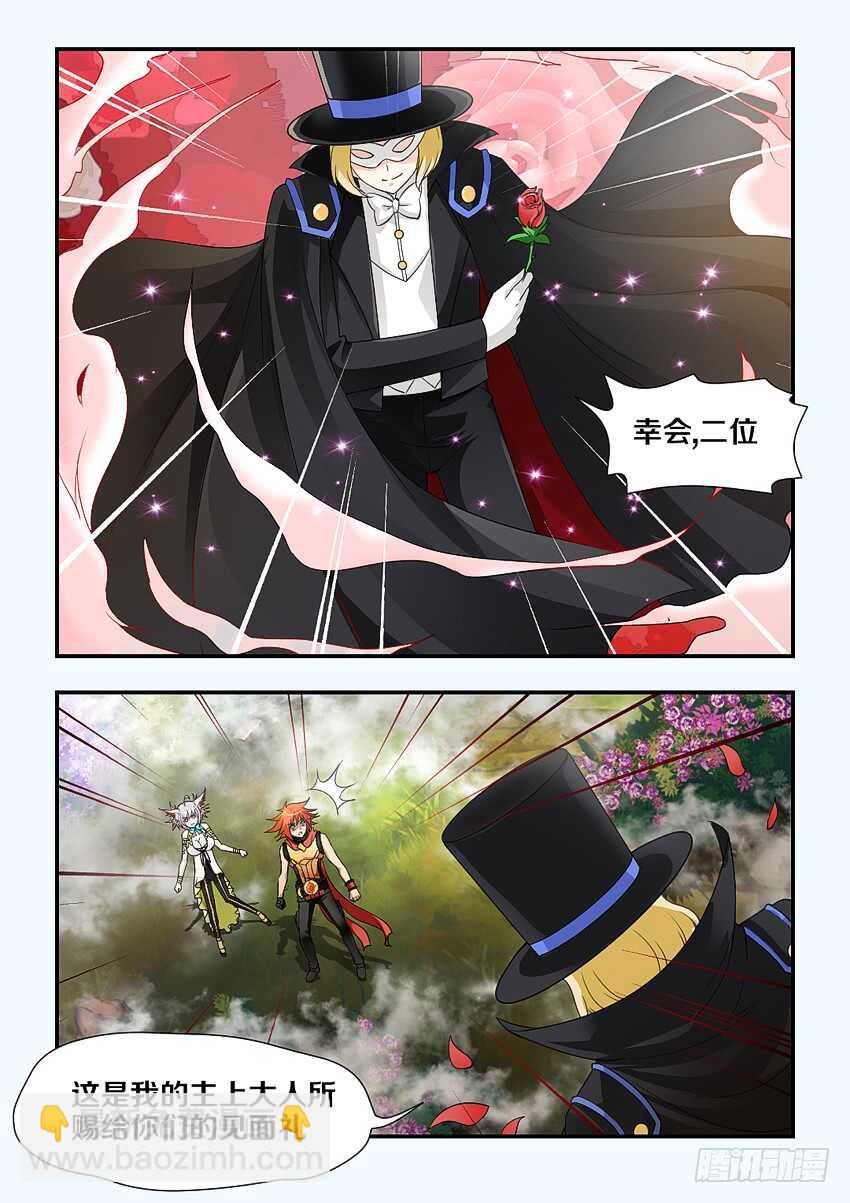 《勇者约吗》第171集 蝙蝠暗袭 第6页