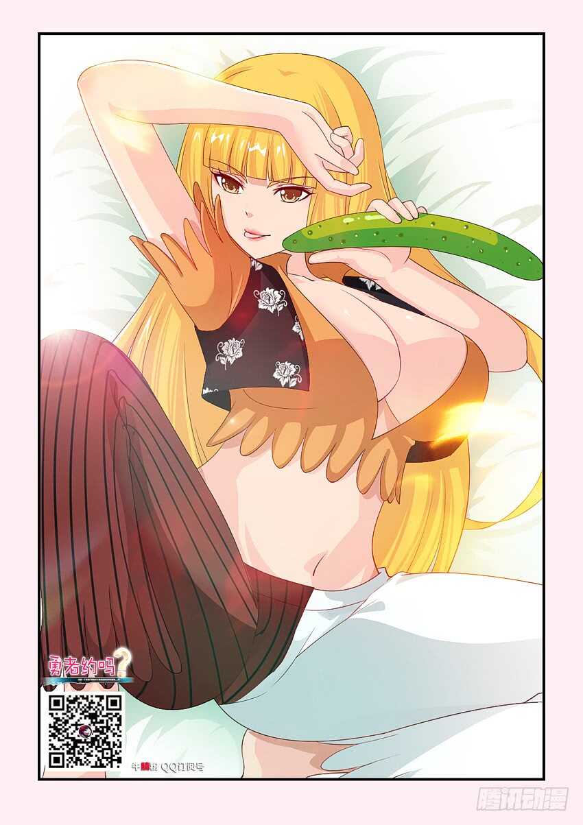 《勇者约吗》第169集 遛猫 第2页
