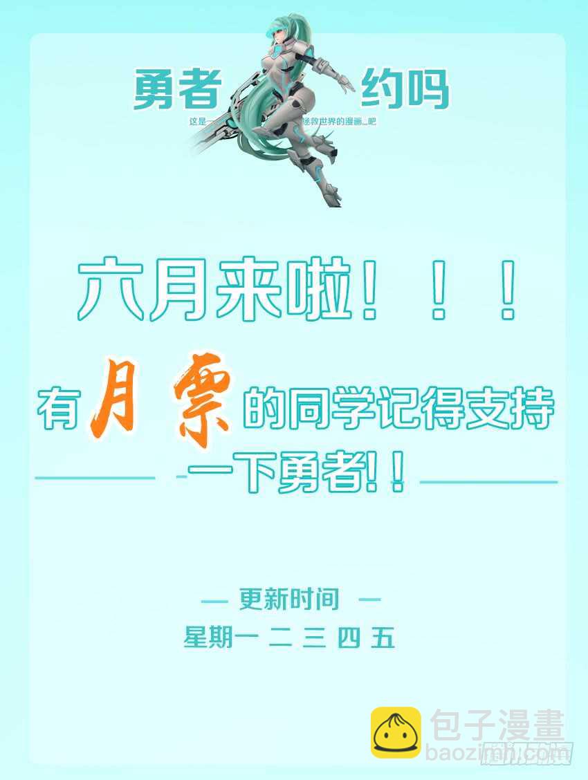 《勇者约吗》第175集 沉睡种子 第12页