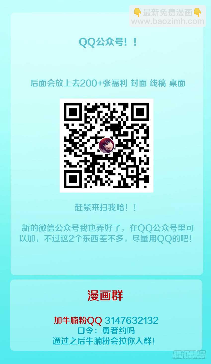 《勇者约吗》第175集 沉睡种子 第14页