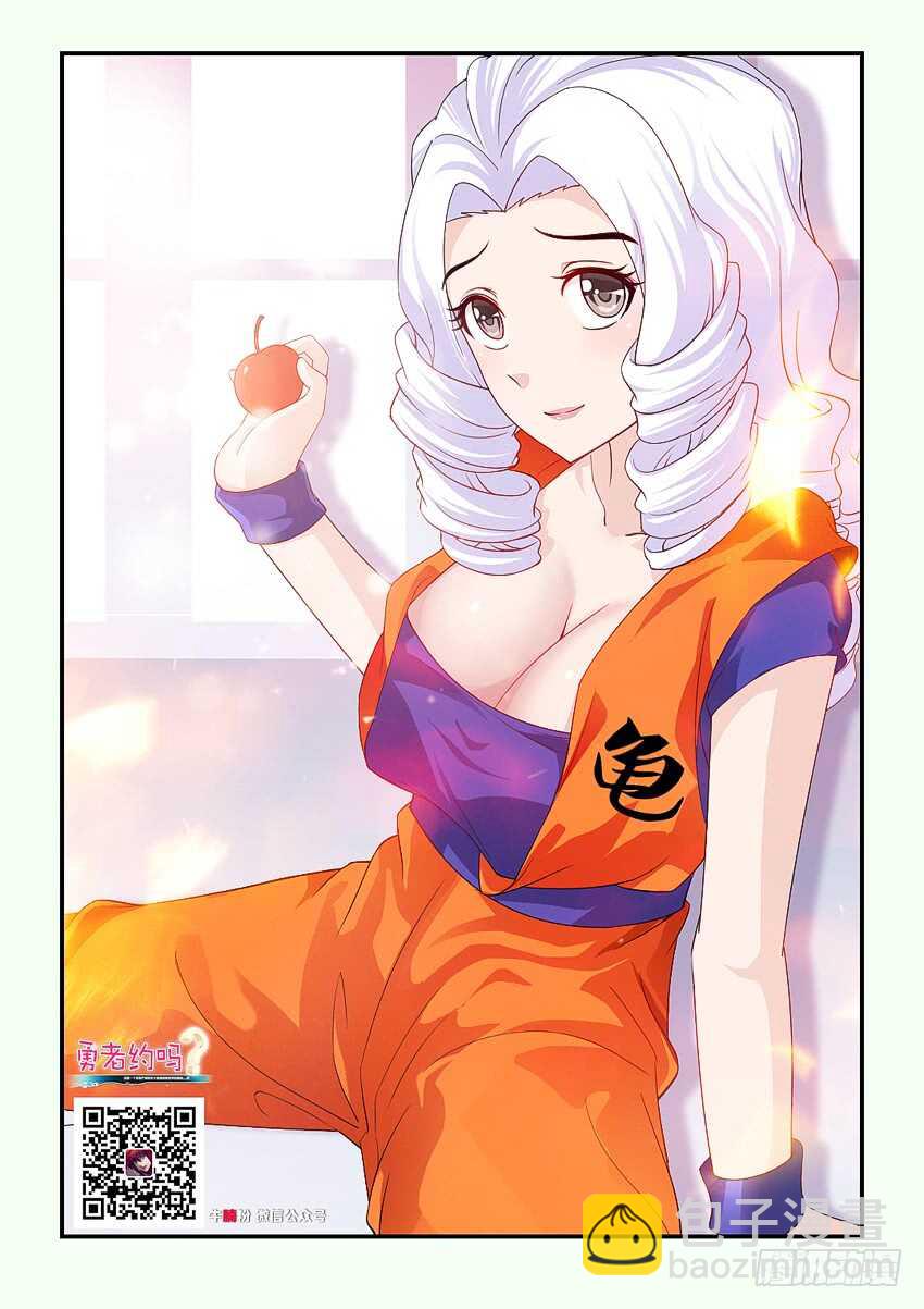 《勇者约吗》第175集 沉睡种子 第2页
