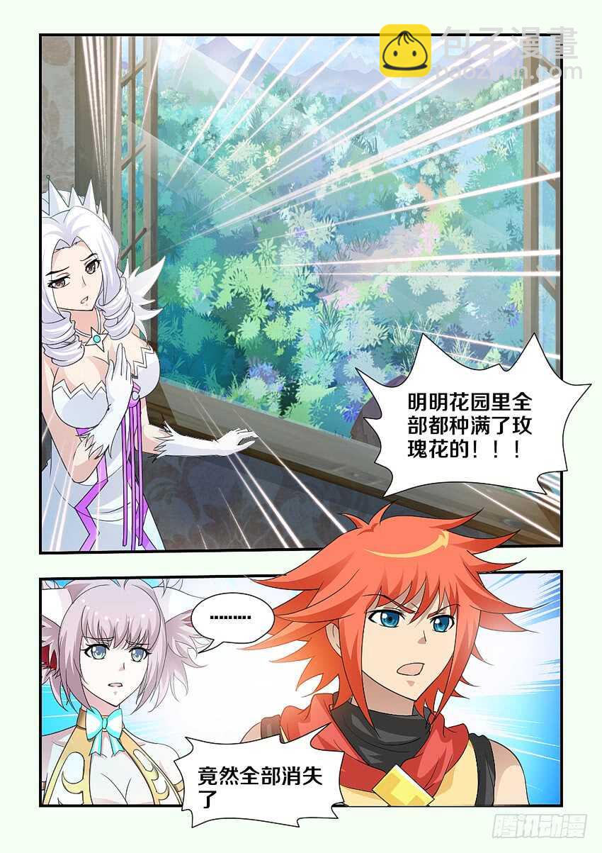 《勇者约吗》第175集 沉睡种子 第5页