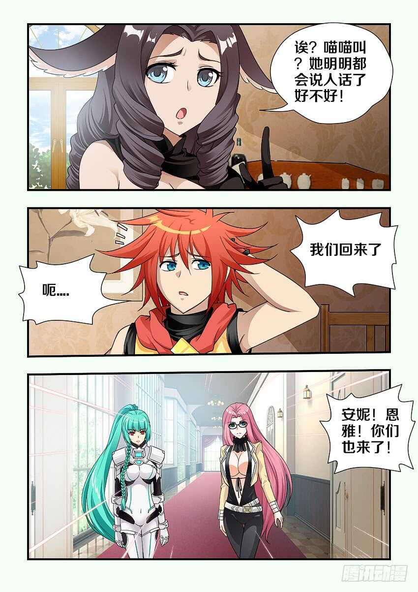 《勇者约吗》第175集 沉睡种子 第9页