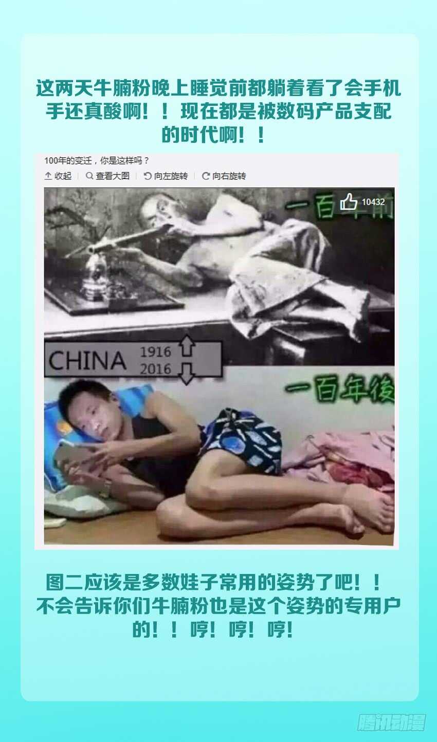 《勇者约吗》第174集 主上大人的礼物 第13页