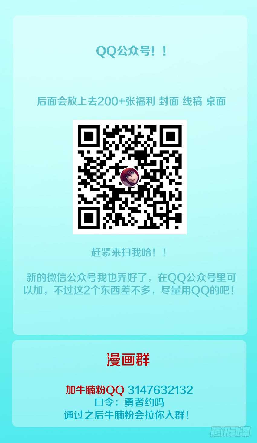《勇者约吗》第174集 主上大人的礼物 第14页