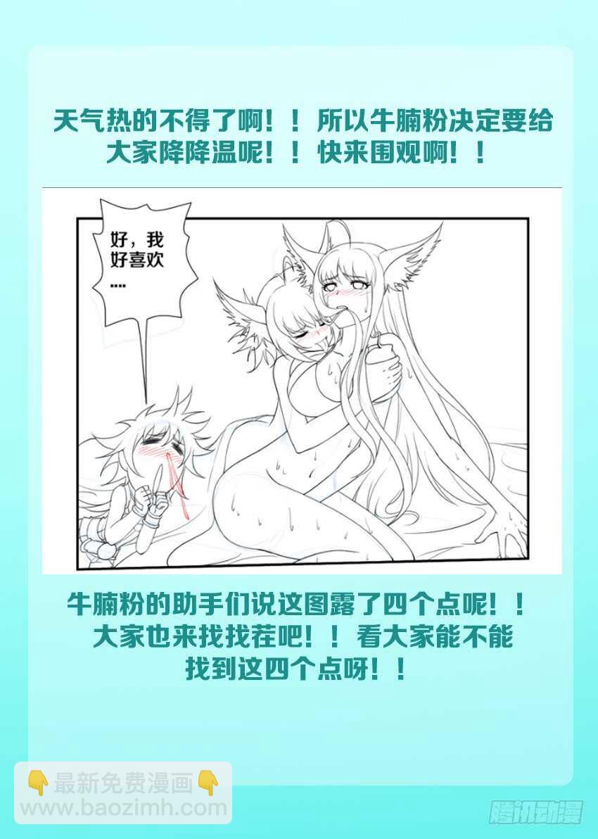 《勇者约吗》第173集 香甜的吻 第13页