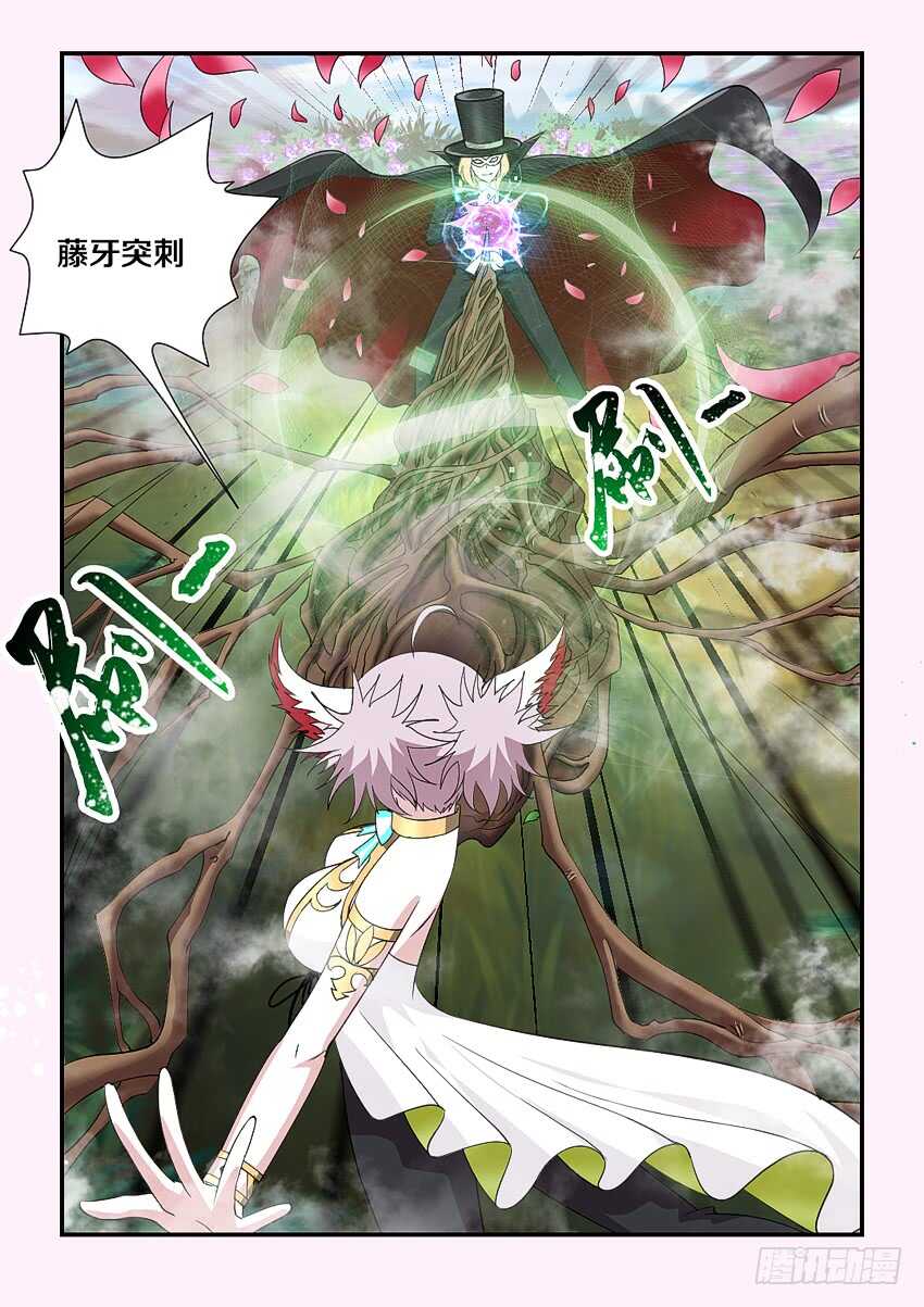 《勇者约吗》第173集 香甜的吻 第6页