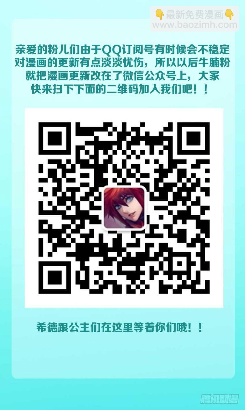 《勇者约吗》第176集 修荷与你无关 第13页